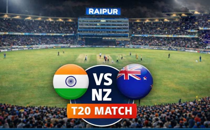 रायपुर में टी-20 मैच को लेकर क्रिकेट प्रेमियों में भारी उत्साह