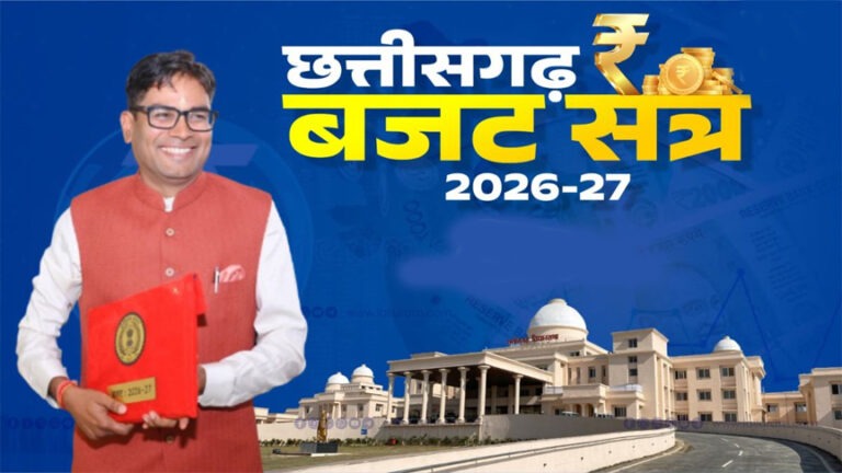 छत्तीसगढ़ के लिए 1 लाख 72 हजार करोड़ का ‘संकल्प’ बजट, जानें इस बार क्या खास मिला