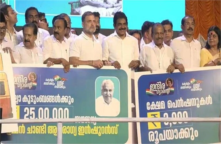 3000 रुपये पेंशन, 50 लाख का हेल्थ इंश्योरेंस… चुनाव से पहले राहुल गांधी ने किया बड़ा ऐलान