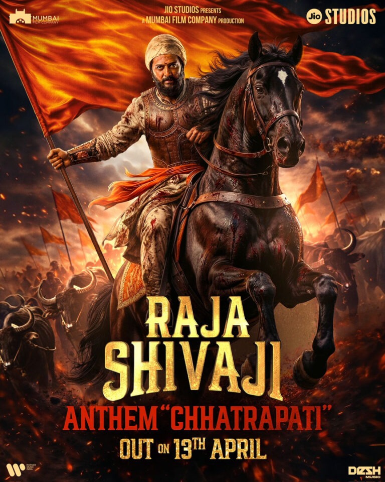 इतिहास की गर्जना: ‘राजा शिवाजी’ पोस्टर आउट, सोमवार को आएगा ‘छत्रपती’ अँथम’