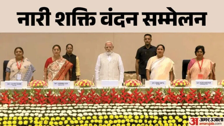 विज्ञान भवन में पीएम मोदी: महिलाओं की बढ़ती भूमिका को करेंगे रेखांकित, वंदे मातरम से हुआ कार्यक्रम का शुभारंभ