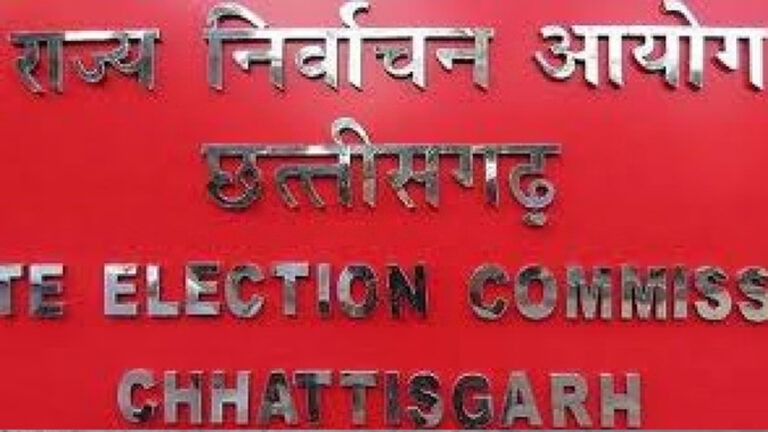 1 जून को वोटिंग, 4 जून को रिजल्ट: छत्तीसगढ़ में उपचुनाव का पूरा शेड्यूल जारी, एक ही चरण में दोनों निर्वाचन