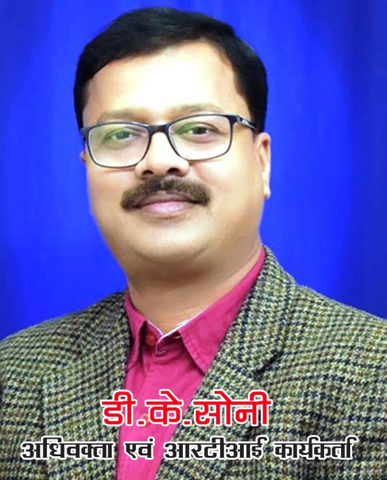 करोड़ों की जमीन सौदे में गड़बड़ी का आरोप, अपर कलेक्टर के खिलाफ जांच शुरू