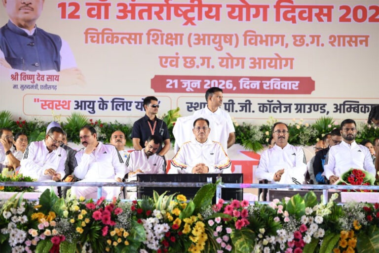 योग को दिनचर्या का हिस्सा बनाएं, स्वस्थ समाज के निर्माण में योगदान दें : मुख्यमंत्री विष्णुदेव साय