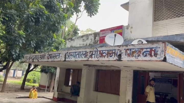 मोकामा रेफरल अस्पताल बना ‘हादसों का घर’!