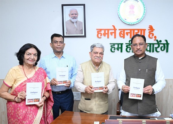 जशपुर की विशिष्ट पहचान और विकास की संभावनाओं को देश-दुनिया के सामने लाने में उपयोगी सिद्ध होगा प्रकाशन: मुख्यमंत्री साय