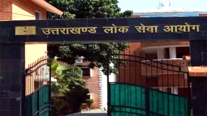 अशासकीय महाविद्यालयों में लोक सेवा आयोग से होगी असिस्टेंट प्रोफेसर की भर्ती, ड्राफ्ट तैयार