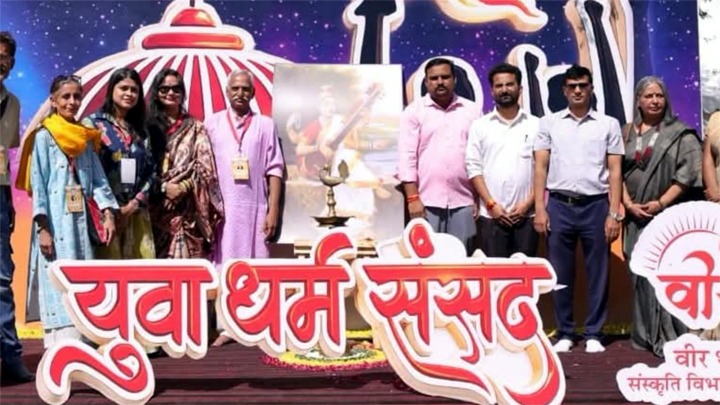 राष्ट्रीय युवा धर्म संसद का आगाज