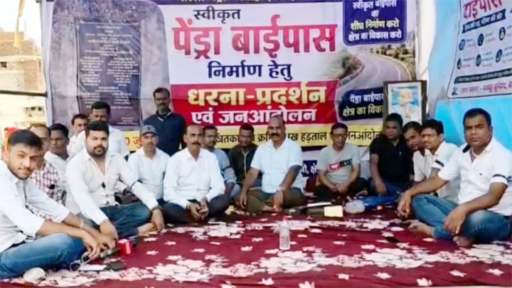 पेंड्रा बाईपास निर्माण की मांग पकड़ी रफ्तार