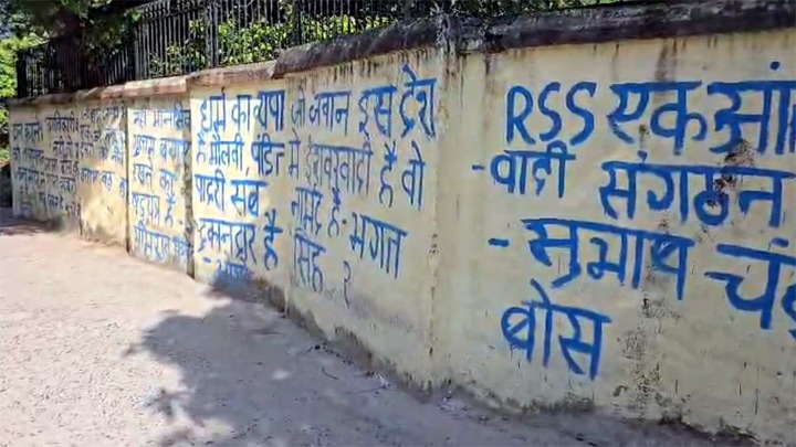 गांधी संग्रहालय की दीवार पर विवादित टिप्पणी से बवाल