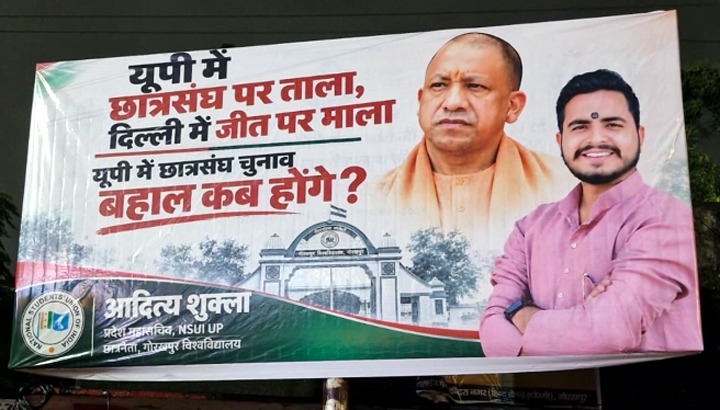 बिना परमिशन होर्डिंग लगाने पर एनएसयूआई नेता पर केस