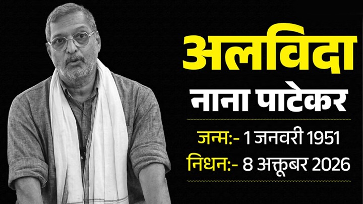 सिनेमा नहीं, क्रिकेट था नाना का पहला प्यार