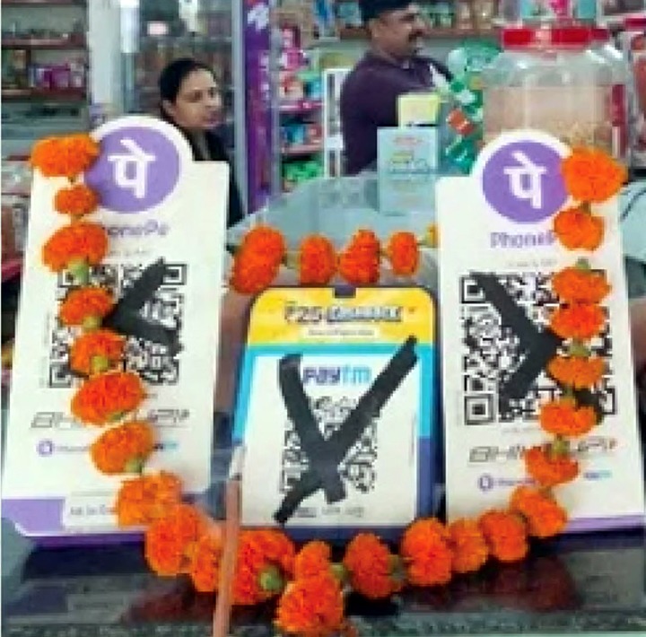 भोपाल: आज बाजार में नहीं चलेगा यूपीआई